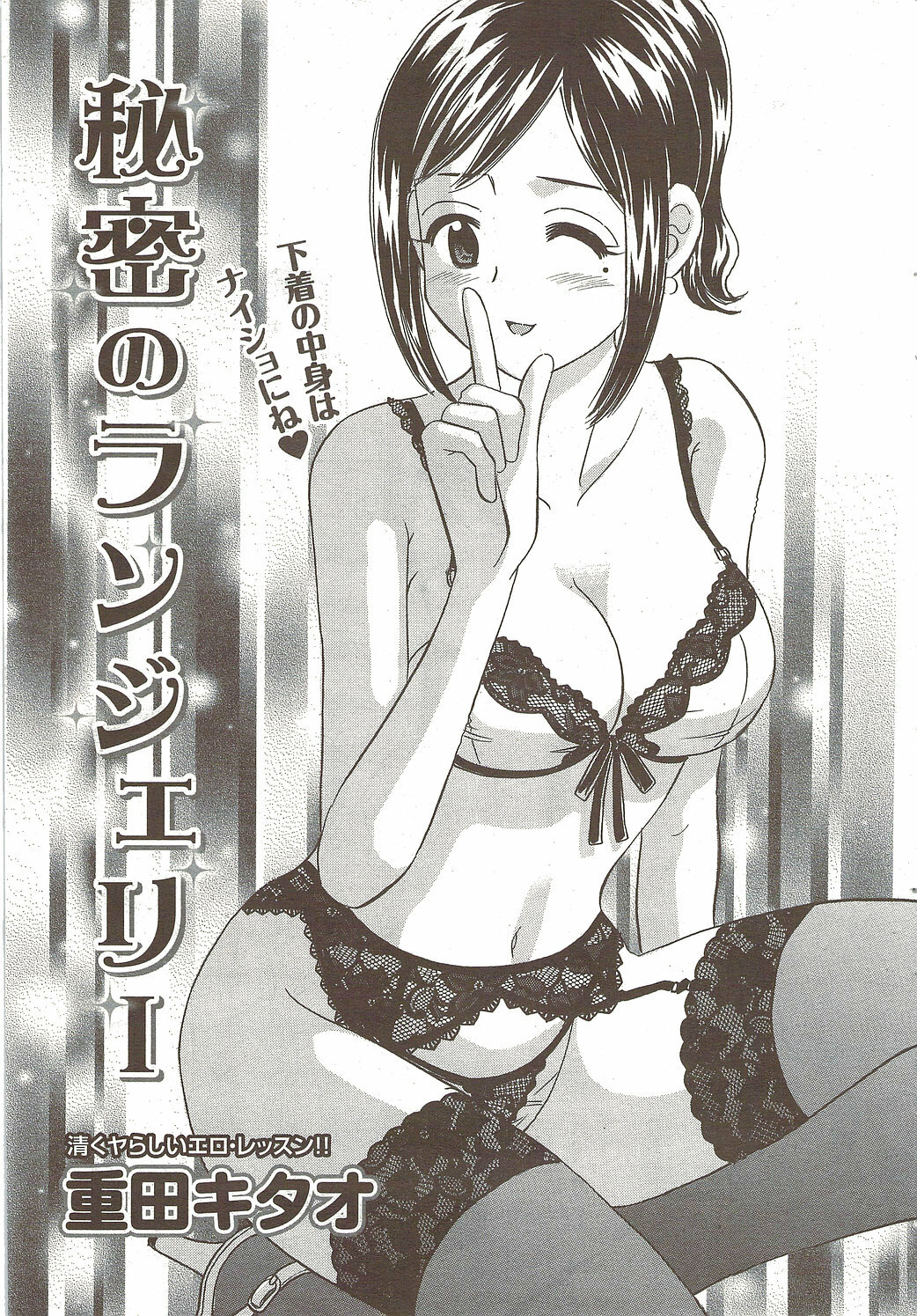 Namaiki! 2009-12 page 77 full