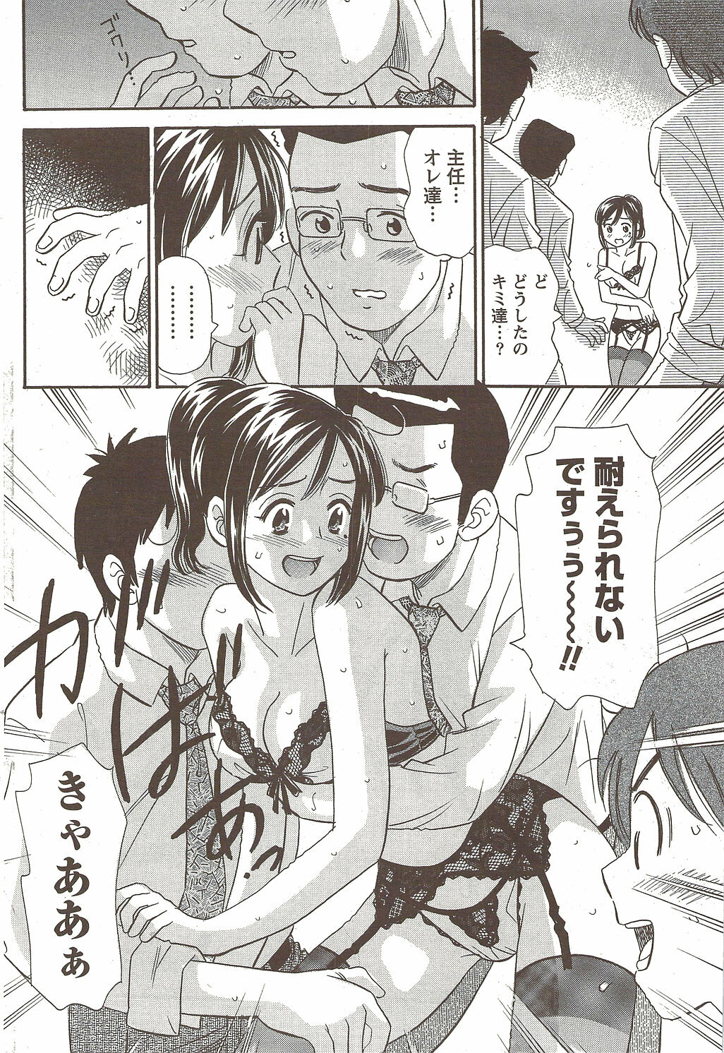 Namaiki! 2009-12 page 88 full