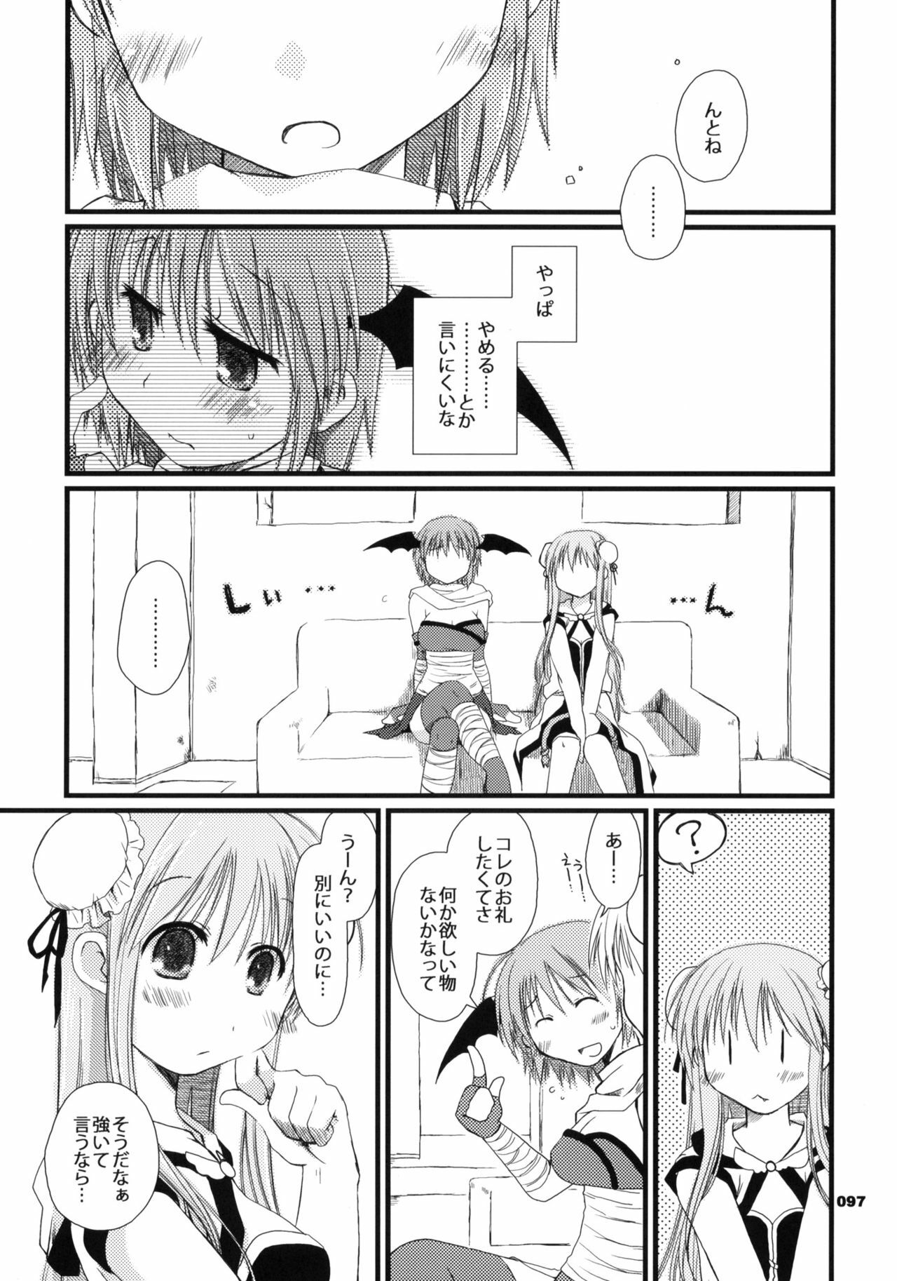 (ComiComi11) [Ponkotsu Works] Sugoi XX Yattemasu. (Ragnarok Online) page 96 full
