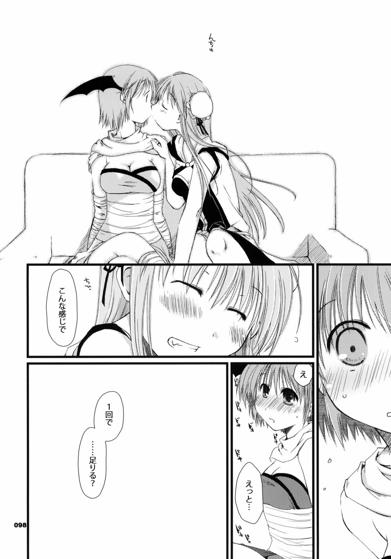 (ComiComi11) [Ponkotsu Works] Sugoi XX Yattemasu. (Ragnarok Online) page 97 full