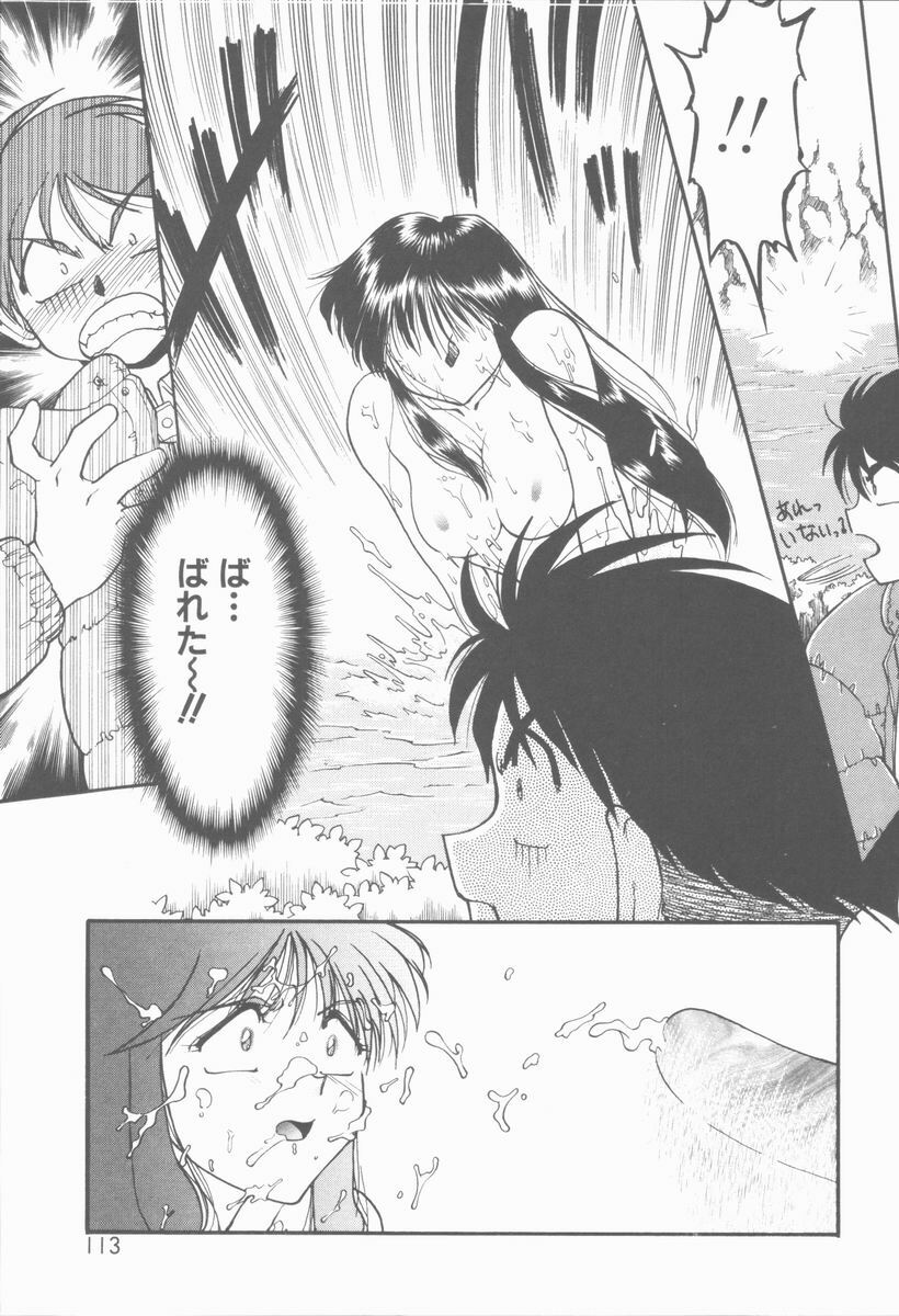 [Shimamoto Harumi] Omni-bath page 113 full