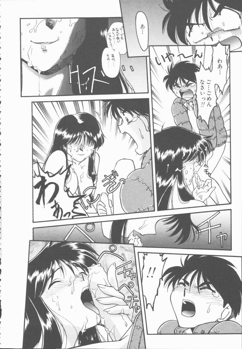 [Shimamoto Harumi] Omni-bath page 114 full