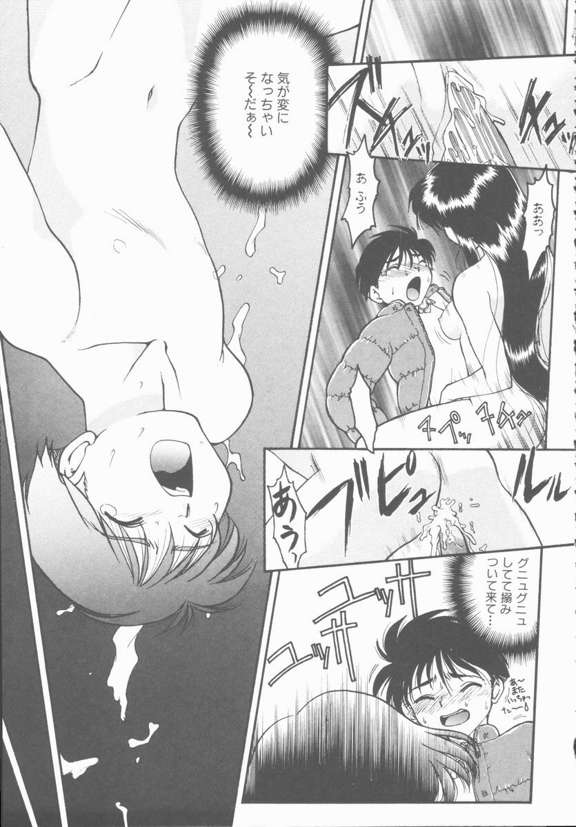 [Shimamoto Harumi] Omni-bath page 117 full