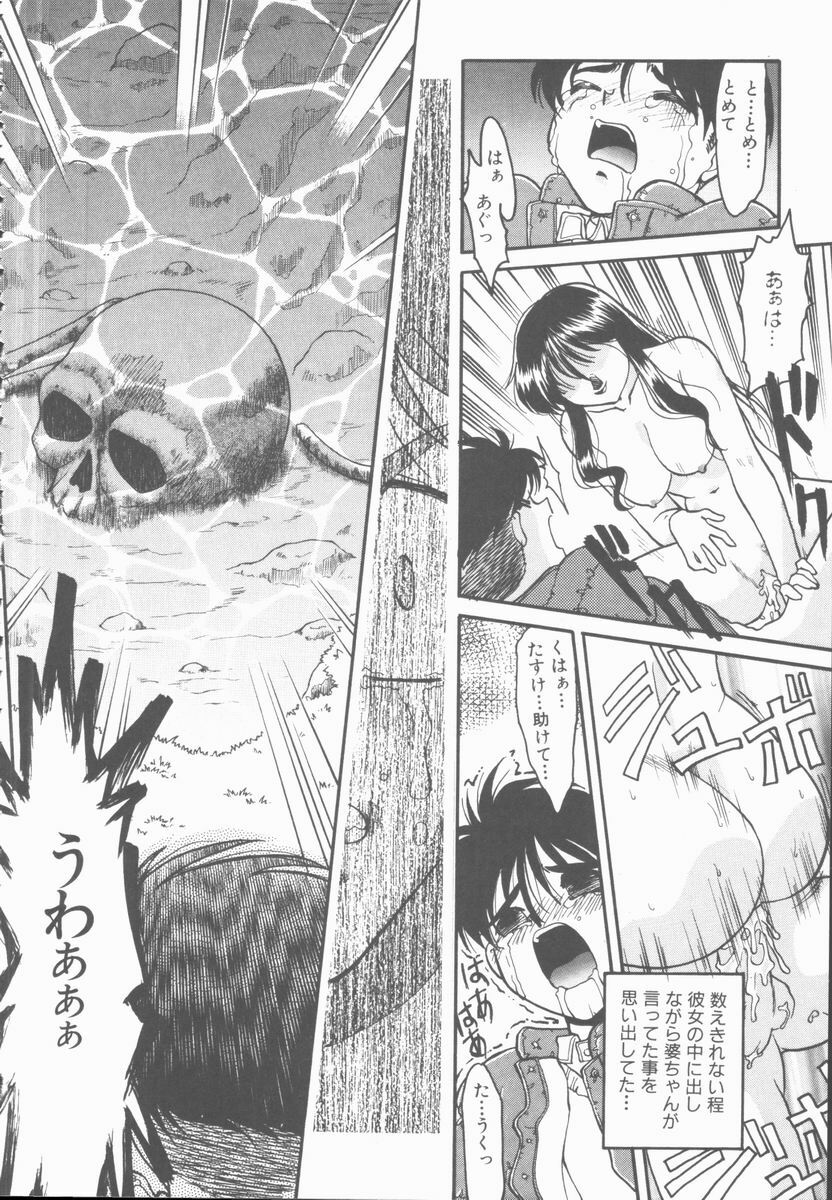 [Shimamoto Harumi] Omni-bath page 120 full