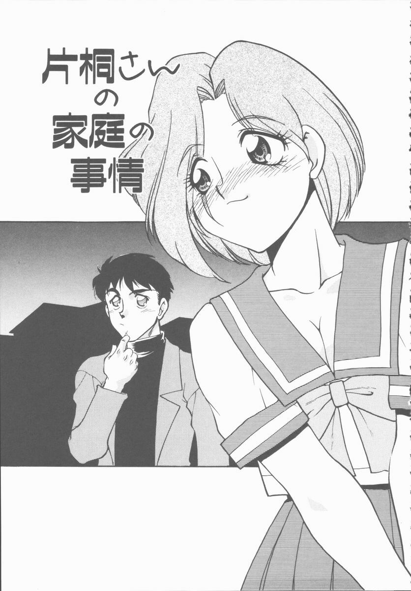 [Shimamoto Harumi] Omni-bath page 123 full