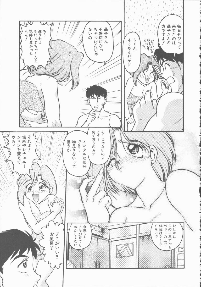 [Shimamoto Harumi] Omni-bath page 125 full