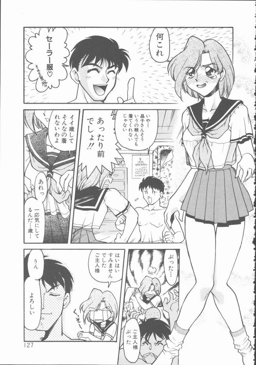 [Shimamoto Harumi] Omni-bath page 127 full