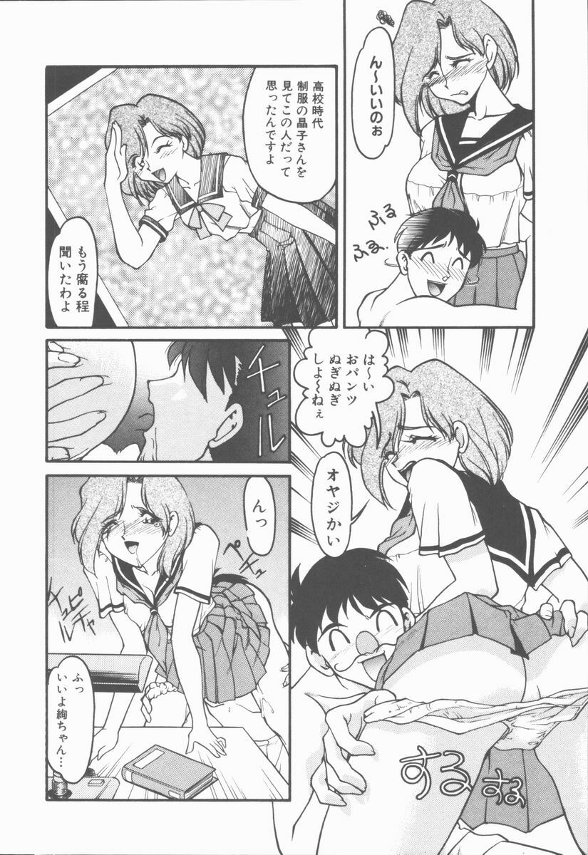 [Shimamoto Harumi] Omni-bath page 128 full