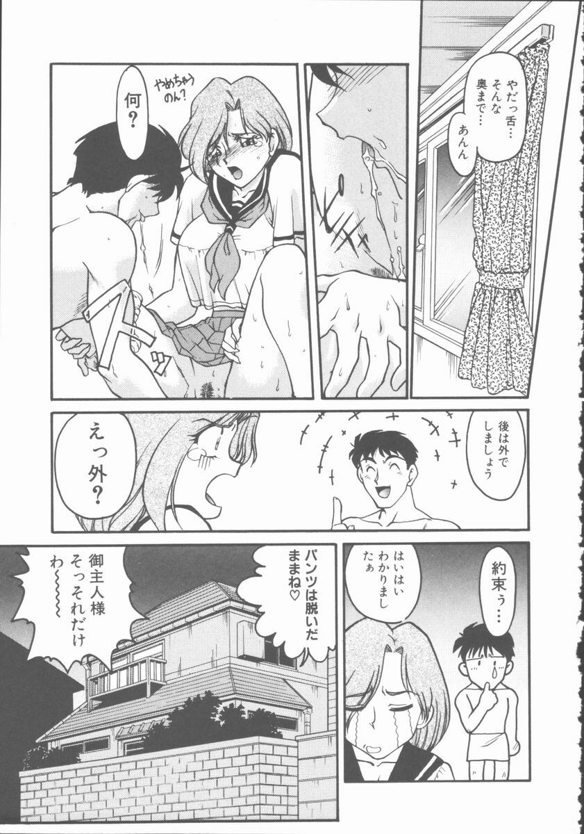 [Shimamoto Harumi] Omni-bath page 129 full