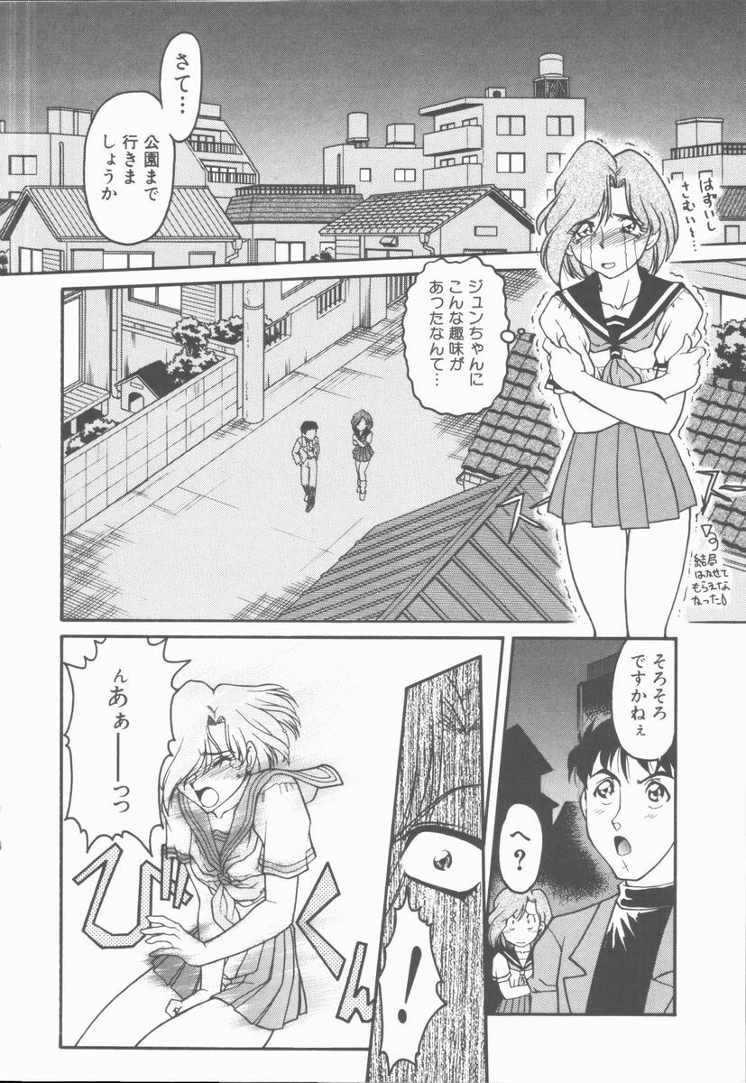 [Shimamoto Harumi] Omni-bath page 130 full