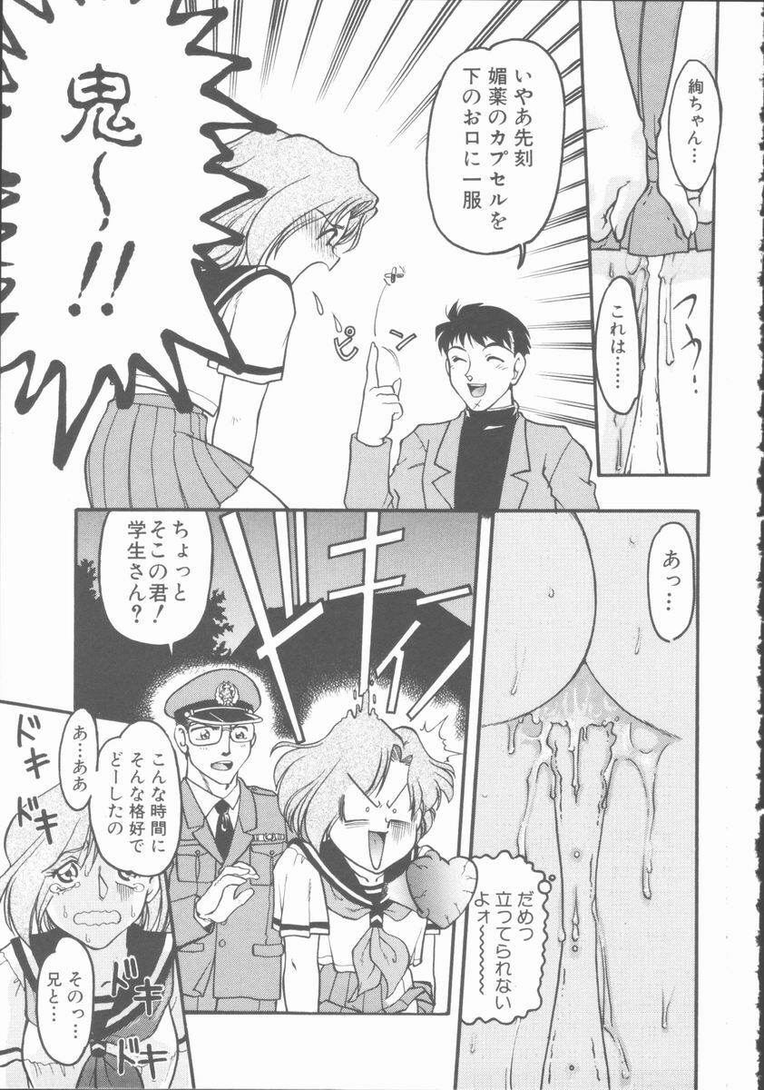 [Shimamoto Harumi] Omni-bath page 131 full