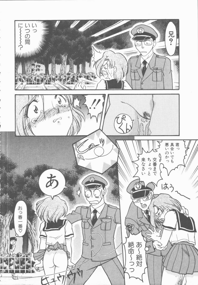 [Shimamoto Harumi] Omni-bath page 132 full