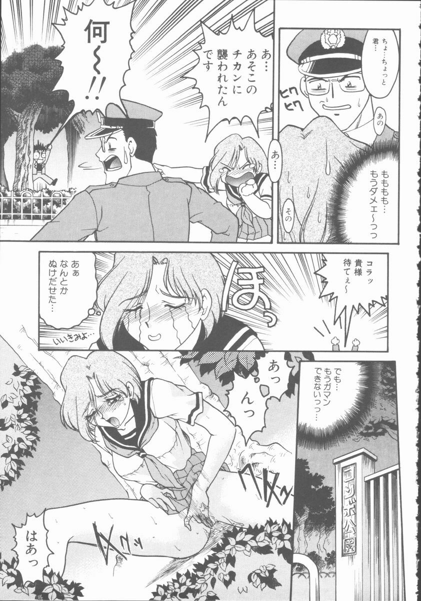 [Shimamoto Harumi] Omni-bath page 133 full