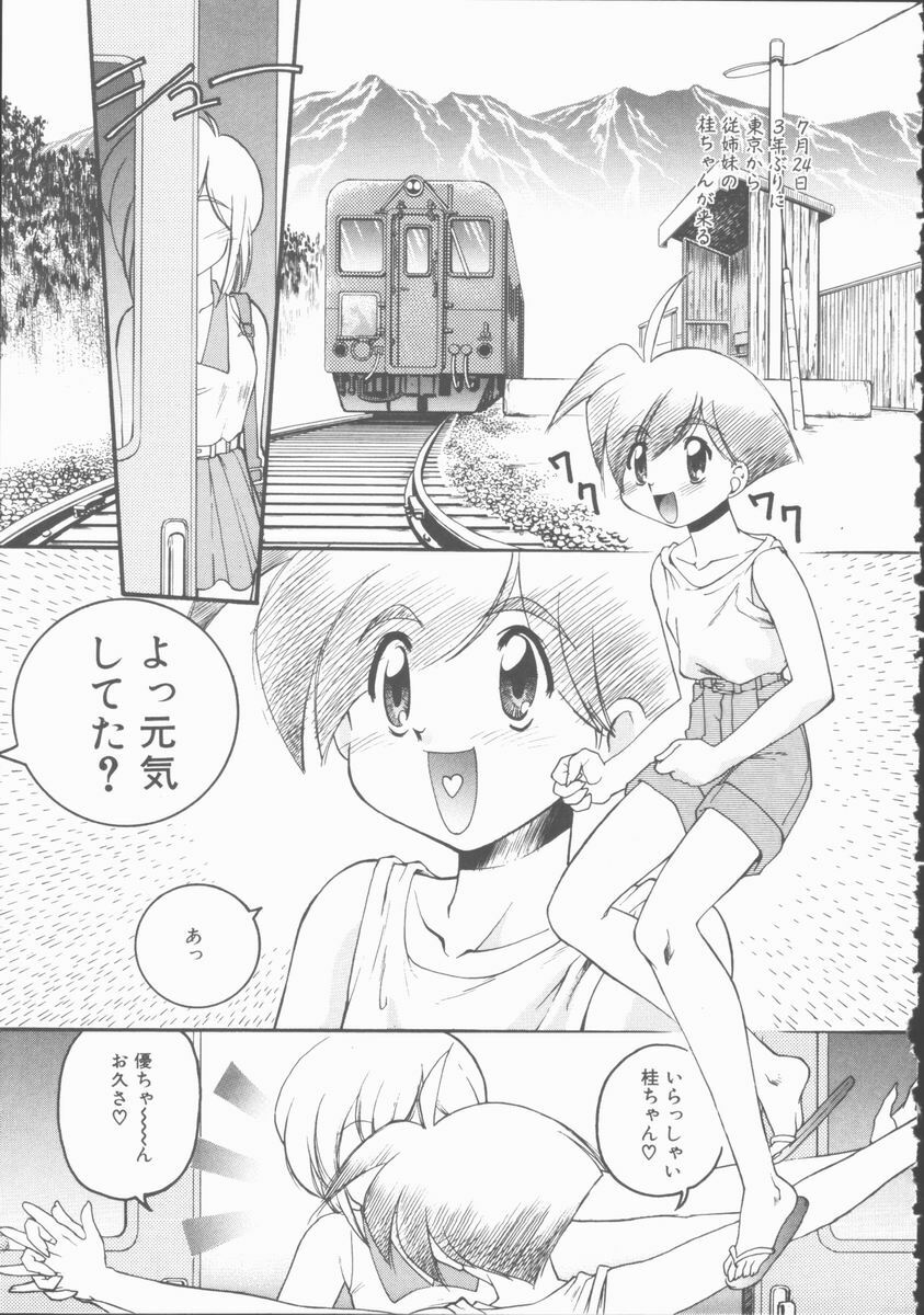 [Shimamoto Harumi] Omni-bath page 139 full