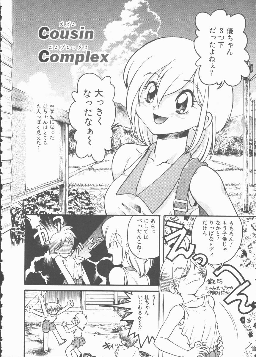 [Shimamoto Harumi] Omni-bath page 140 full