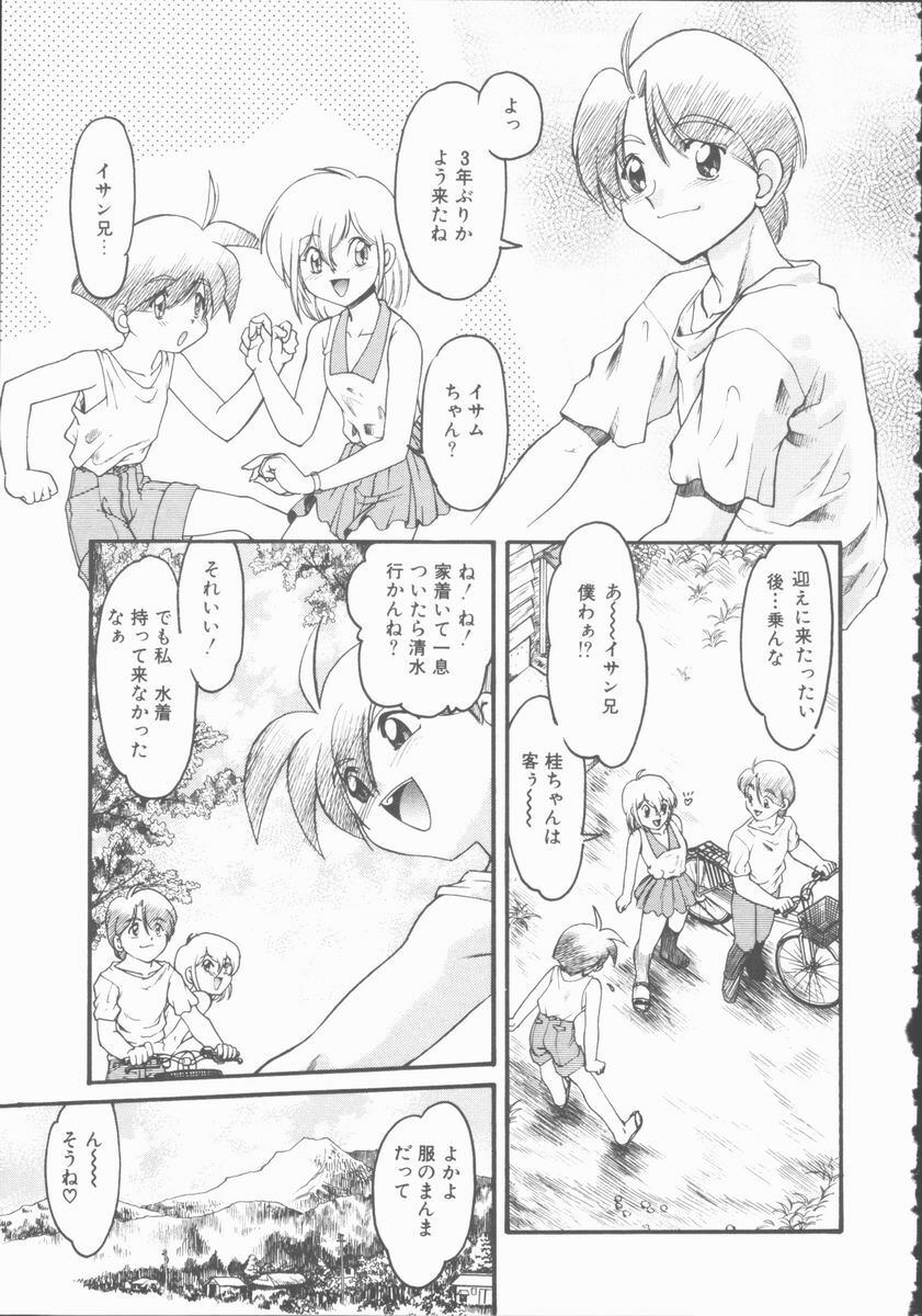 [Shimamoto Harumi] Omni-bath page 141 full