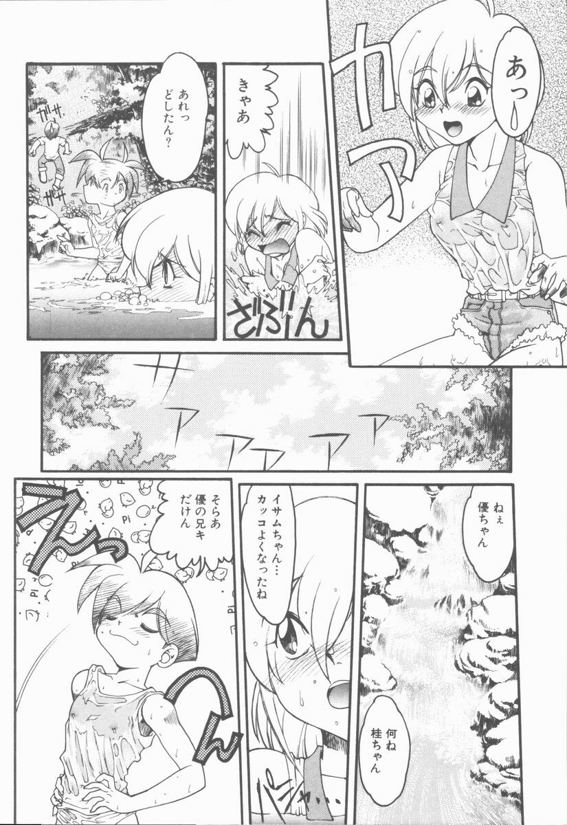 [Shimamoto Harumi] Omni-bath page 144 full