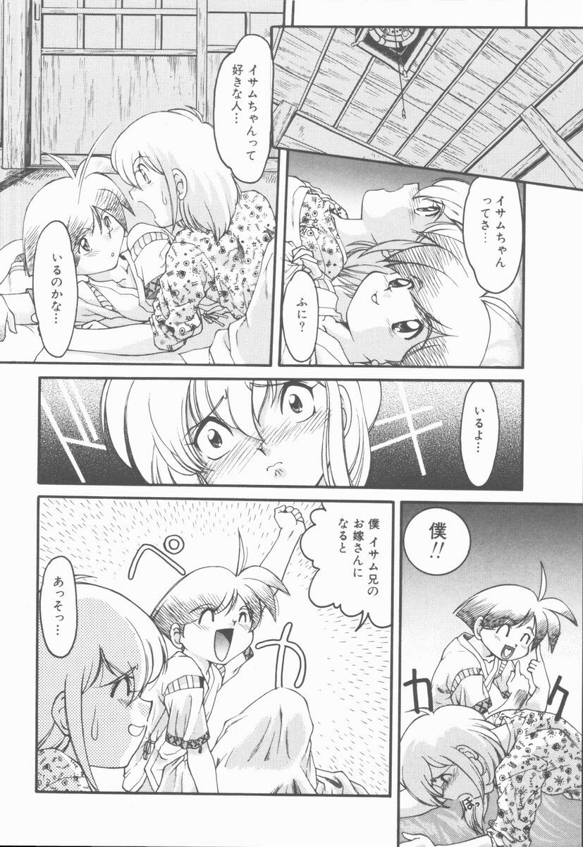 [Shimamoto Harumi] Omni-bath page 146 full