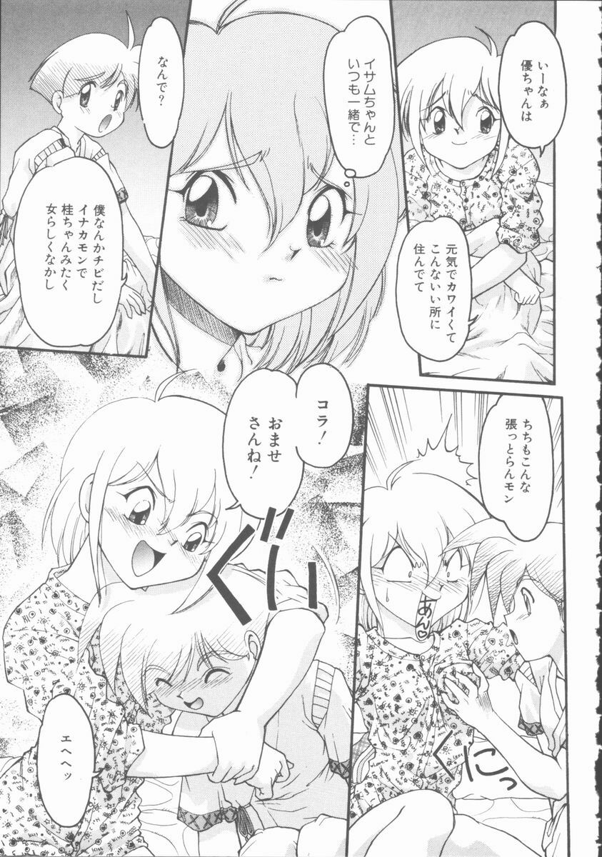 [Shimamoto Harumi] Omni-bath page 147 full