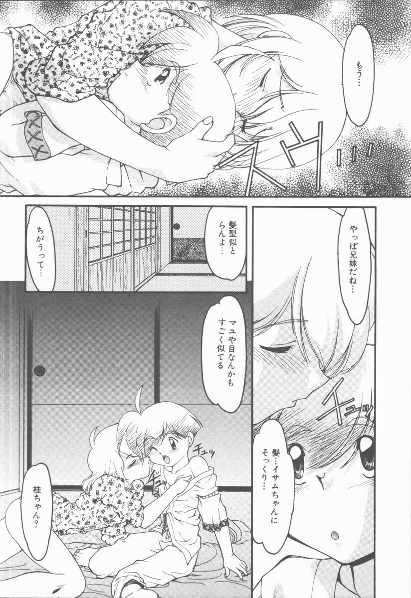 [Shimamoto Harumi] Omni-bath page 148 full