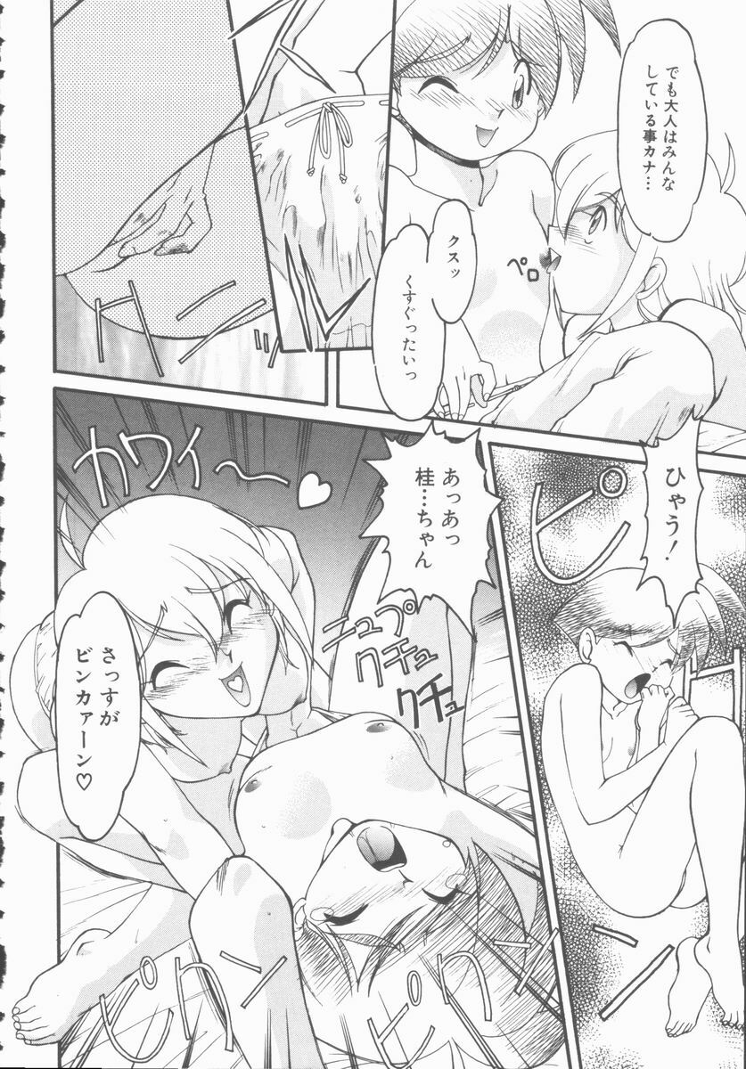 [Shimamoto Harumi] Omni-bath page 150 full