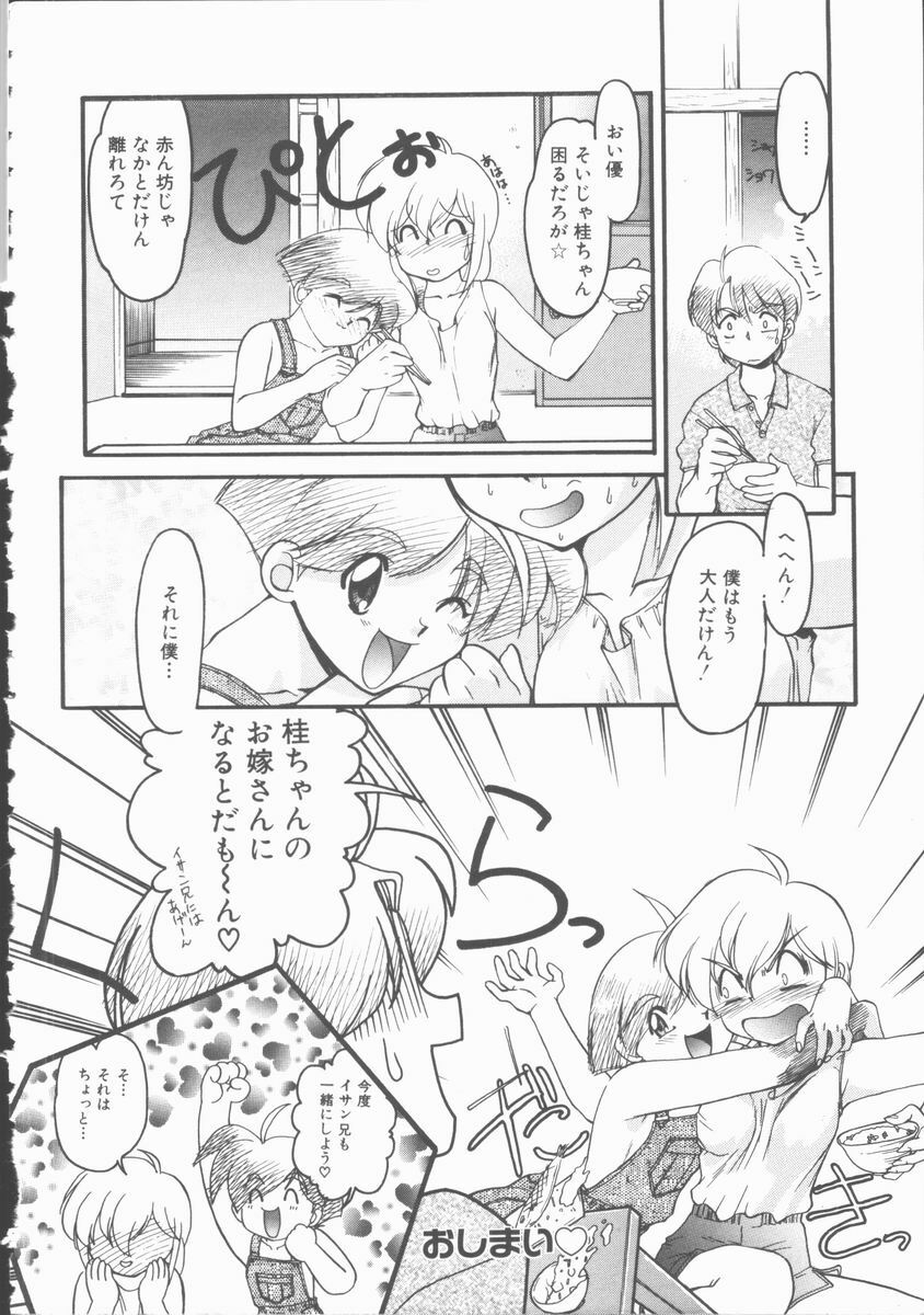 [Shimamoto Harumi] Omni-bath page 154 full