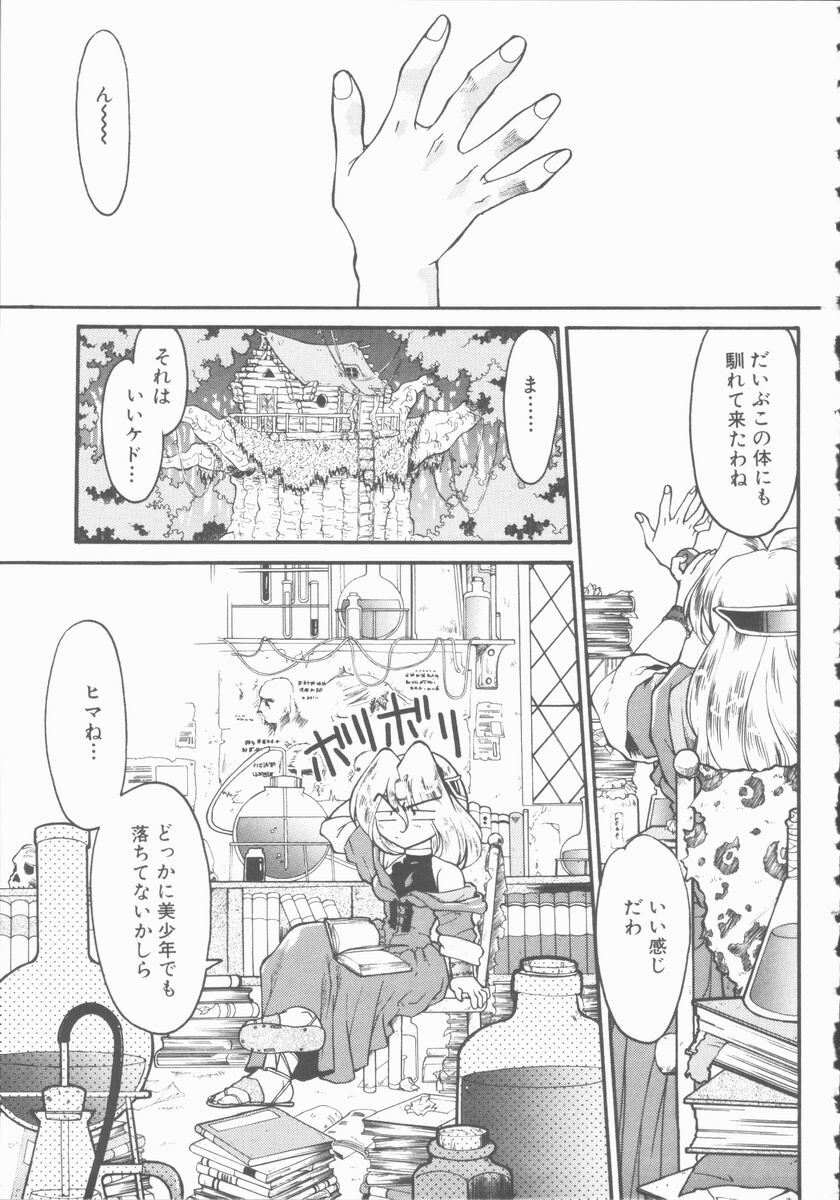 [Shimamoto Harumi] Omni-bath page 155 full