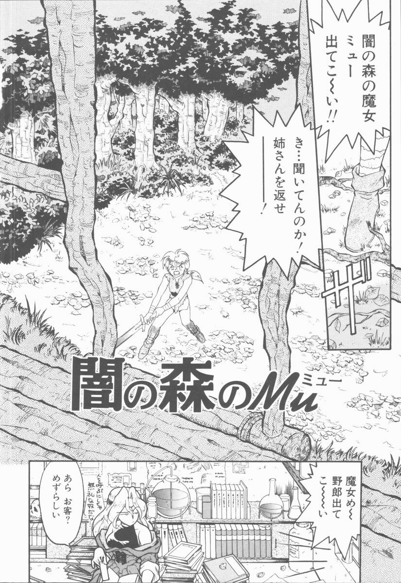 [Shimamoto Harumi] Omni-bath page 156 full