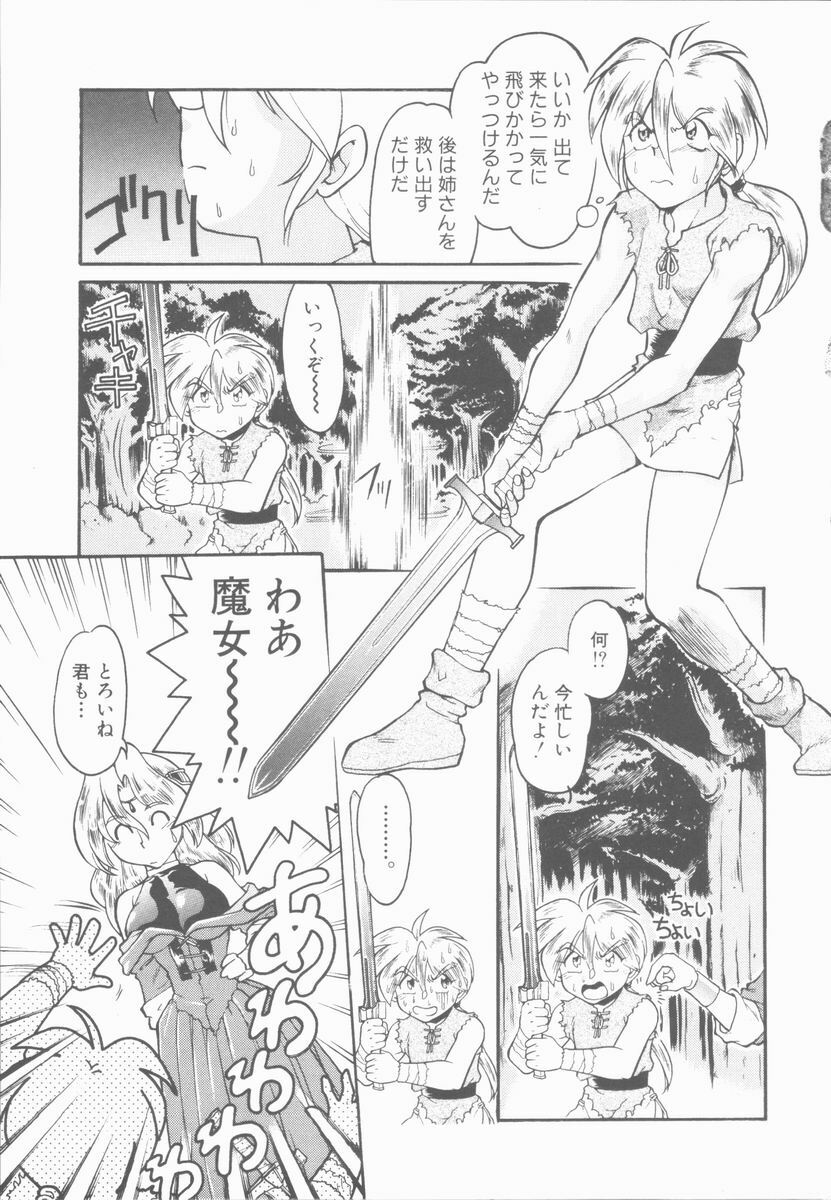 [Shimamoto Harumi] Omni-bath page 157 full