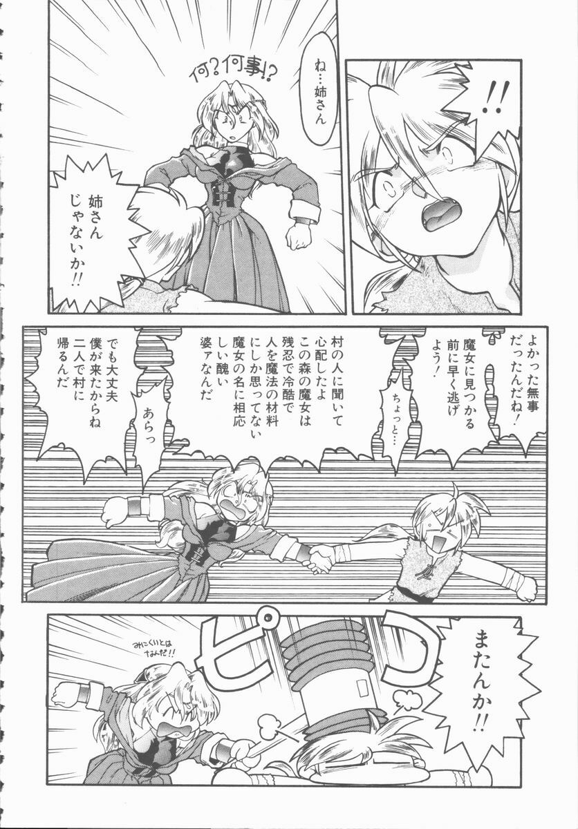 [Shimamoto Harumi] Omni-bath page 158 full