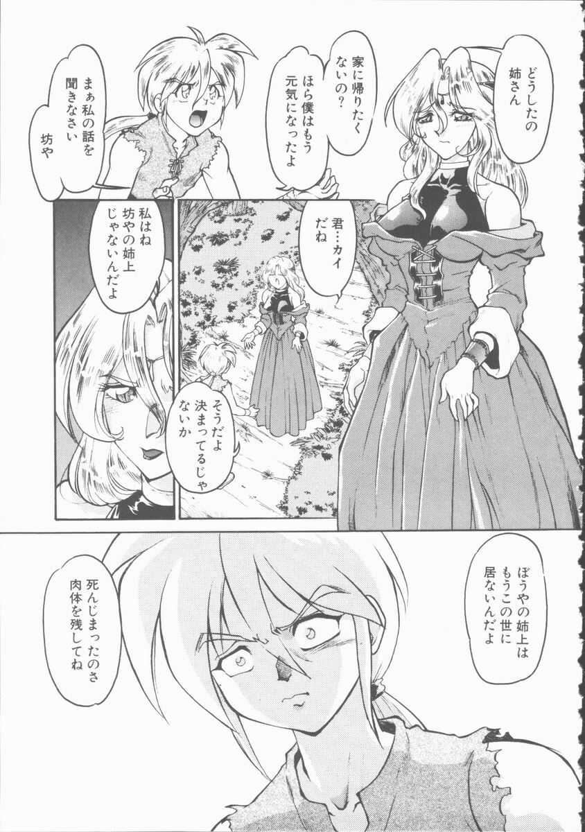 [Shimamoto Harumi] Omni-bath page 159 full