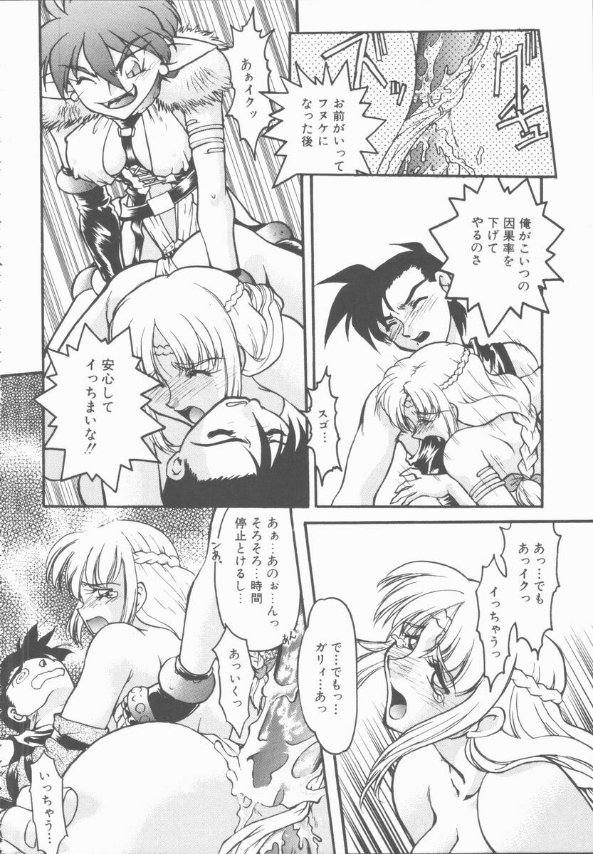 [Shimamoto Harumi] Omni-bath page 26 full