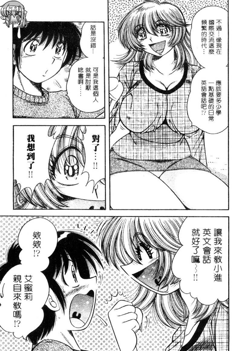 [Umino Sachi] Ultra Heaven 3 | 極樂園 3 [Chinese] page 128 full