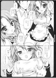 [LOOPTHELOOP! (Herurun)] Rihorizumu (DREAM C CLUB) - page 5