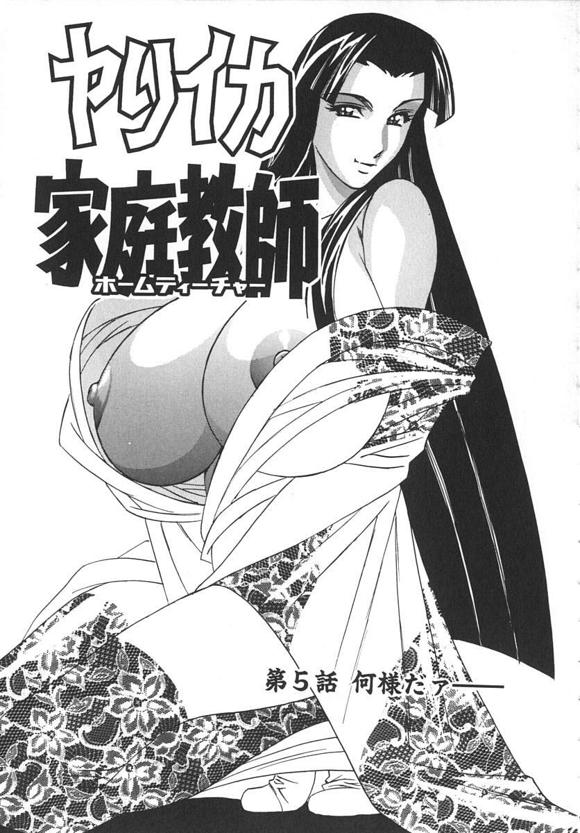 [Yamamoto Yoshifumi] Katei Kyoushi Bakunyuu Gari page 109 full