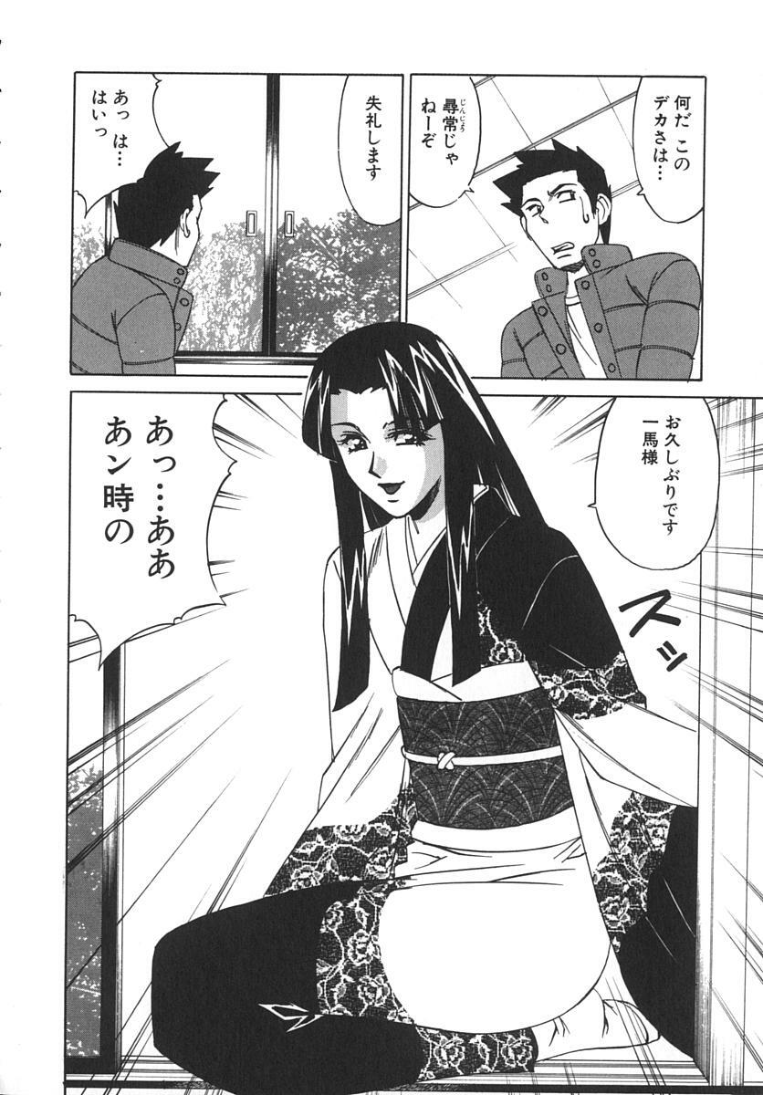 [Yamamoto Yoshifumi] Katei Kyoushi Bakunyuu Gari page 112 full