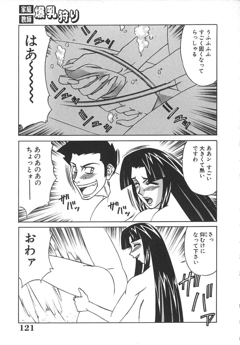 [Yamamoto Yoshifumi] Katei Kyoushi Bakunyuu Gari page 125 full