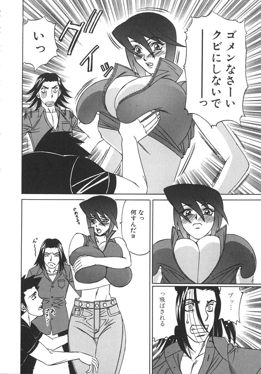 [Yamamoto Yoshifumi] Katei Kyoushi Bakunyuu Gari page 56 full