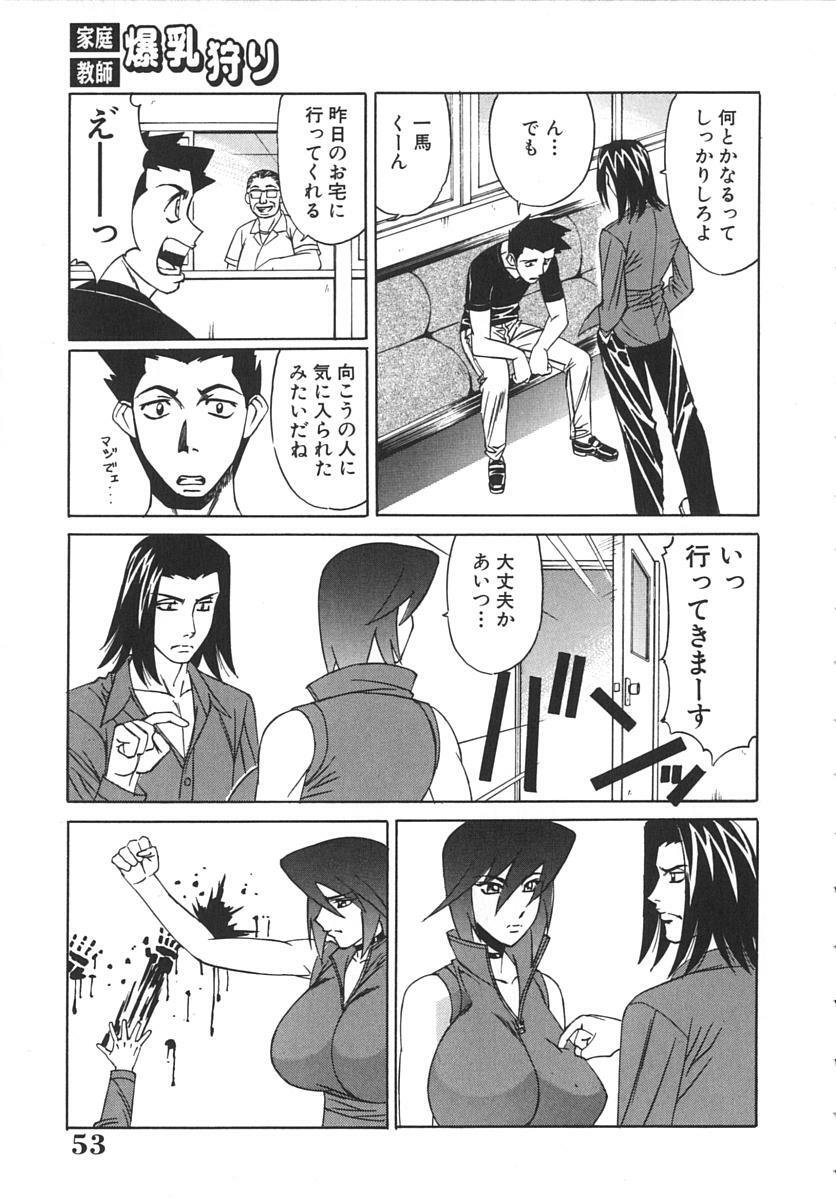 [Yamamoto Yoshifumi] Katei Kyoushi Bakunyuu Gari page 57 full