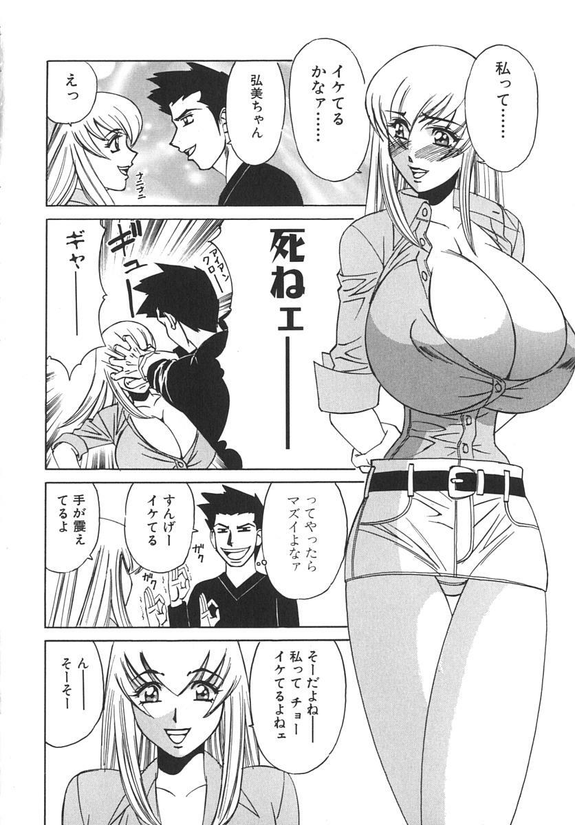 [Yamamoto Yoshifumi] Katei Kyoushi Bakunyuu Gari page 72 full