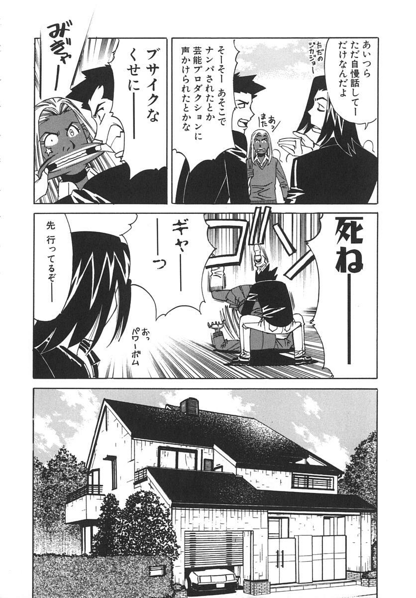 [Yamamoto Yoshifumi] Katei Kyoushi Bakunyuu Gari page 74 full