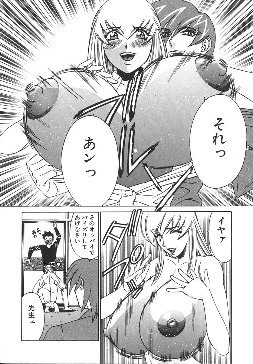 [Yamamoto Yoshifumi] Katei Kyoushi Bakunyuu Gari page 82 full