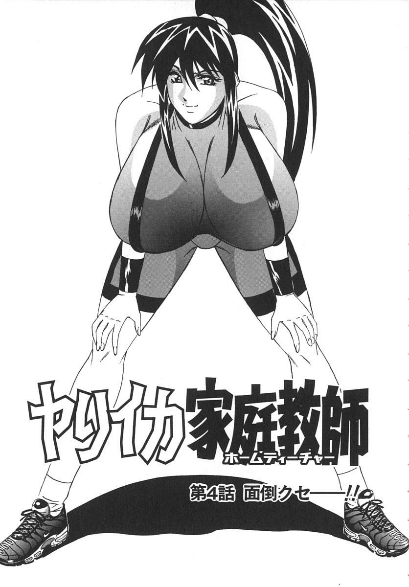 [Yamamoto Yoshifumi] Katei Kyoushi Bakunyuu Gari page 89 full