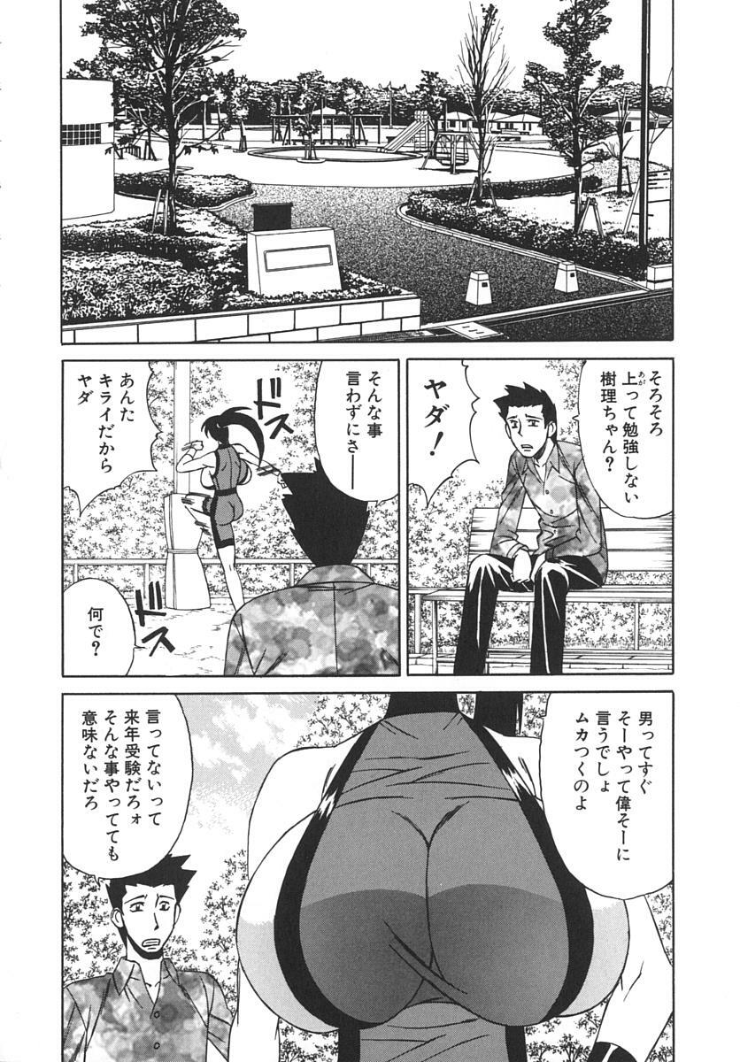 [Yamamoto Yoshifumi] Katei Kyoushi Bakunyuu Gari page 90 full