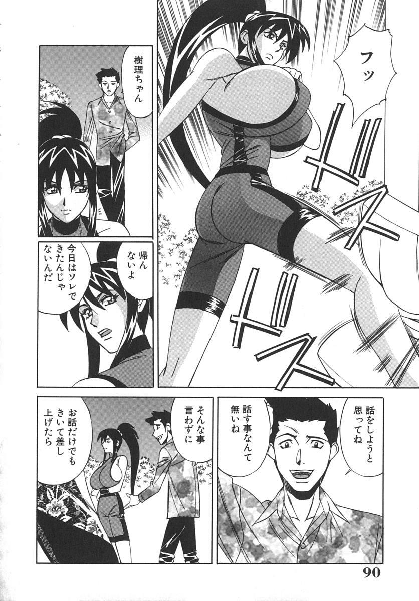 [Yamamoto Yoshifumi] Katei Kyoushi Bakunyuu Gari page 94 full
