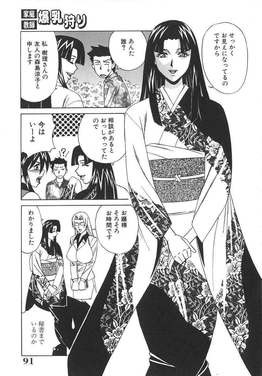 [Yamamoto Yoshifumi] Katei Kyoushi Bakunyuu Gari page 95 full