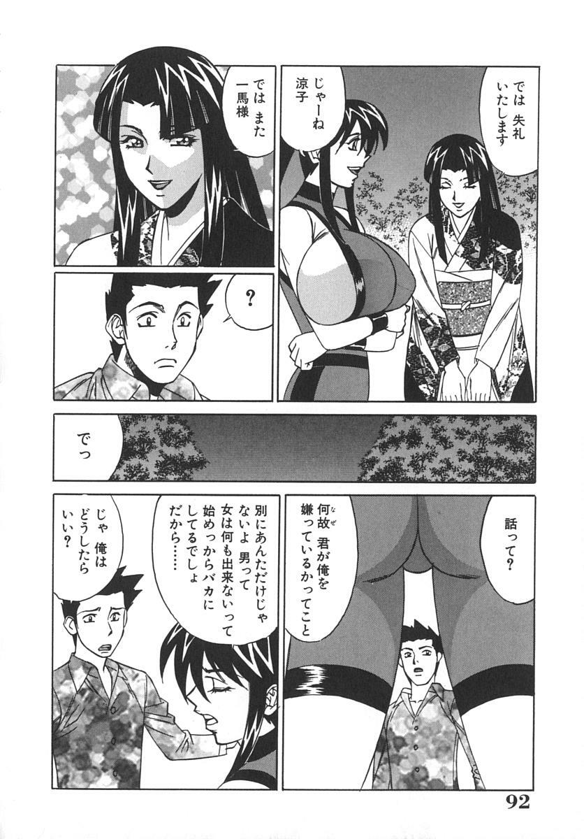 [Yamamoto Yoshifumi] Katei Kyoushi Bakunyuu Gari page 96 full