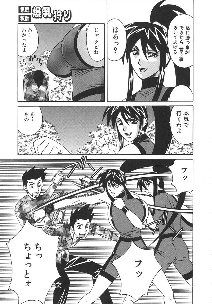 [Yamamoto Yoshifumi] Katei Kyoushi Bakunyuu Gari page 97 full