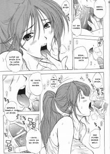 (C69) [JUMBOMAX (Ishihara Souka)] SatsuKiss (Ichigo 100%) [Spanish] [Jedah12] - page 8