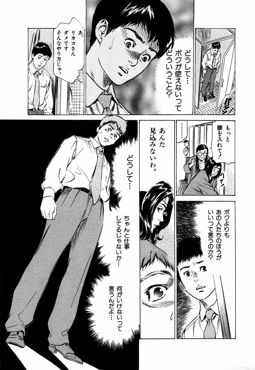 [Hazuki Kaoru] Otetsudai Shichaimasu + Hontouniatta H na Taiken Oshiemasu page 102 full